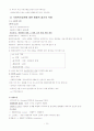 사회복지실천의 가치 및 윤리 13페이지