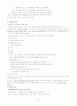 사회복지실천의 가치 및 윤리 14페이지