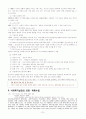 사회복지실천의 가치 및 윤리 23페이지