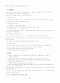 사회복지실천의 가치 및 윤리 24페이지