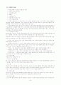 사회복지실천의 가치 및 윤리 26페이지