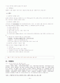 사회복지실천의 가치 및 윤리 30페이지