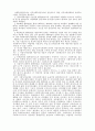 지역사회복지 현장의 현황과 과제  6페이지