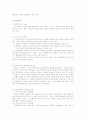 사회문제론(창지사)가족문제 정리 4페이지