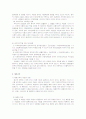 사회문제론(창지사)가족문제 정리 5페이지