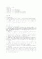 사회문제론(창지사)가족문제 정리 7페이지