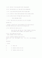 회계원리 [비즈니스/경제]  2페이지