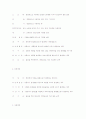 회계원리 [비즈니스/경제]  3페이지