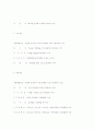회계원리 [비즈니스/경제]  4페이지