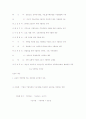 회계원리 [비즈니스/경제]  5페이지