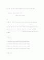 회계원리 [비즈니스/경제]  6페이지