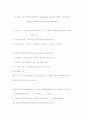 회계원리 [비즈니스/경제]  8페이지