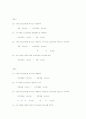 회계원리 [비즈니스/경제]  15페이지