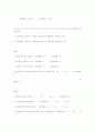 회계원리 [비즈니스/경제]  16페이지