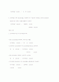 회계원리 [비즈니스/경제]  18페이지