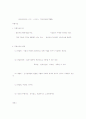 회계원리 [비즈니스/경제]  35페이지
