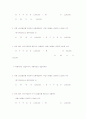 회계원리 [비즈니스/경제]  45페이지