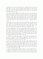 아동과 청소년이 문학을 즐길 수 있는 방안아동과 청소년이 문학을 즐길 수 있는 방안 3페이지