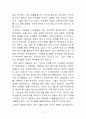 국가경쟁력과 저출산의 문제에 대하여 2페이지
