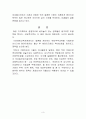 국가경쟁력과 저출산의 문제에 대하여 3페이지