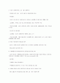 엘리베이터 운행시 발생하는 진동,소음 특성 및 저감대책 운영효율에 관한연구 3페이지