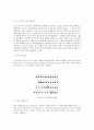 엘리베이터 운행시 발생하는 진동,소음 특성 및 저감대책 운영효율에 관한연구 14페이지