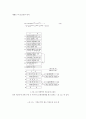 엘리베이터 운행시 발생하는 진동,소음 특성 및 저감대책 운영효율에 관한연구 19페이지