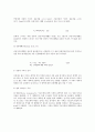 엘리베이터 운행시 발생하는 진동,소음 특성 및 저감대책 운영효율에 관한연구 31페이지