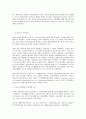 엘리베이터 운행시 발생하는 진동,소음 특성 및 저감대책 운영효율에 관한연구 41페이지