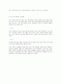 엘리베이터 운행시 발생하는 진동,소음 특성 및 저감대책 운영효율에 관한연구 64페이지