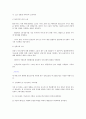 엘리베이터 운행시 발생하는 진동,소음 특성 및 저감대책 운영효율에 관한연구 96페이지