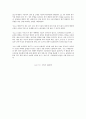 엘리베이터 운행시 발생하는 진동,소음 특성 및 저감대책 운영효율에 관한연구 99페이지