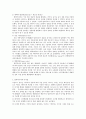 [컴퓨터/통신] 멀티미디어 [공학]  2페이지