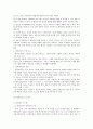 [컴퓨터/통신] 멀티미디어 [공학]  3페이지