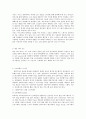[컴퓨터/통신] 멀티미디어 [공학]  6페이지