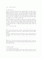 [컴퓨터/통신] 멀티미디어 [공학]  8페이지