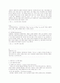 [컴퓨터/통신] 멀티미디어 [공학]  9페이지