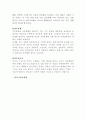 사회문제론 가족문제 정리 3페이지