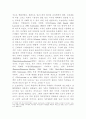 사회문제론 가족문제 정리 5페이지
