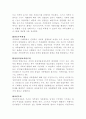 사회문제론 가족문제 정리 13페이지