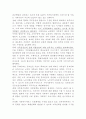 사회문제론 가족문제 정리 19페이지