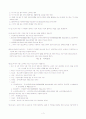 서울특별시 도시철도공사 역무원 근무수칙 4페이지