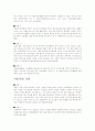의사의 투약과오에 대한 의료과오책임 13페이지