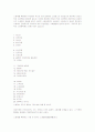 소화제의 종류 및 구성성분 2페이지