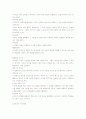 연령에 따른 아동발달론 4페이지