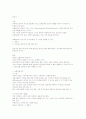예배시간에 복음성가&예배전 준비 찬송&교회사로 본 찬송가의 변천 14페이지
