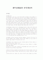  재무상태표와 손익계산서  1페이지