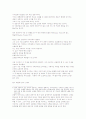 ccm이 예배의 미치는 영향과 ccm과 가스펠송 의 차이점 5페이지