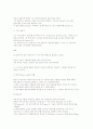 ccm이 예배의 미치는 영향과 ccm과 가스펠송 의 차이점 6페이지