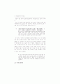 중국어와 한국어 발음상 유사점 8페이지